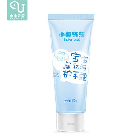 小象奇奇嬰兒寶寶護(hù)手霜 初潤(rùn)滋養(yǎng)，倍潤(rùn)護(hù)手霜50g單支測(cè)評(píng)