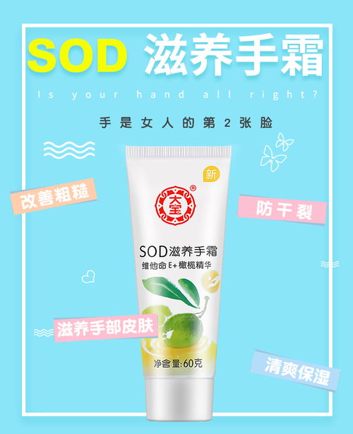 秋冬必備 大寶護(hù)手霜60g，滋潤(rùn)補(bǔ)水保濕還送唇膏